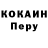 Cocaine Колумбийский Olov Kuilis