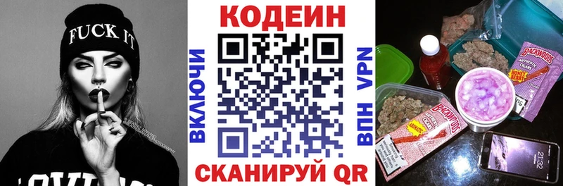 Кодеиновый сироп Lean Purple Drank  купить наркоту  Харабали 