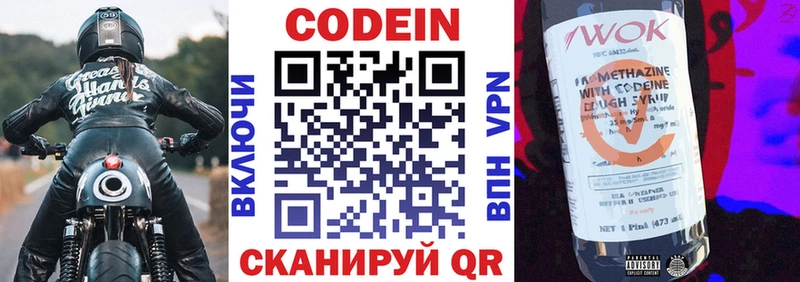 Codein Purple Drank Харабали