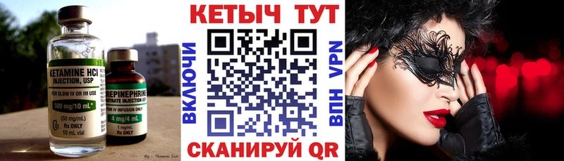 Кетамин VHQ Харабали